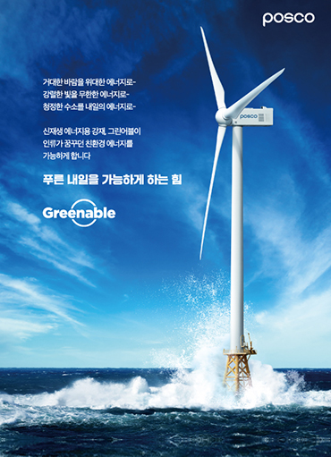 2022년 친환경 제품 소재_Greenable 편